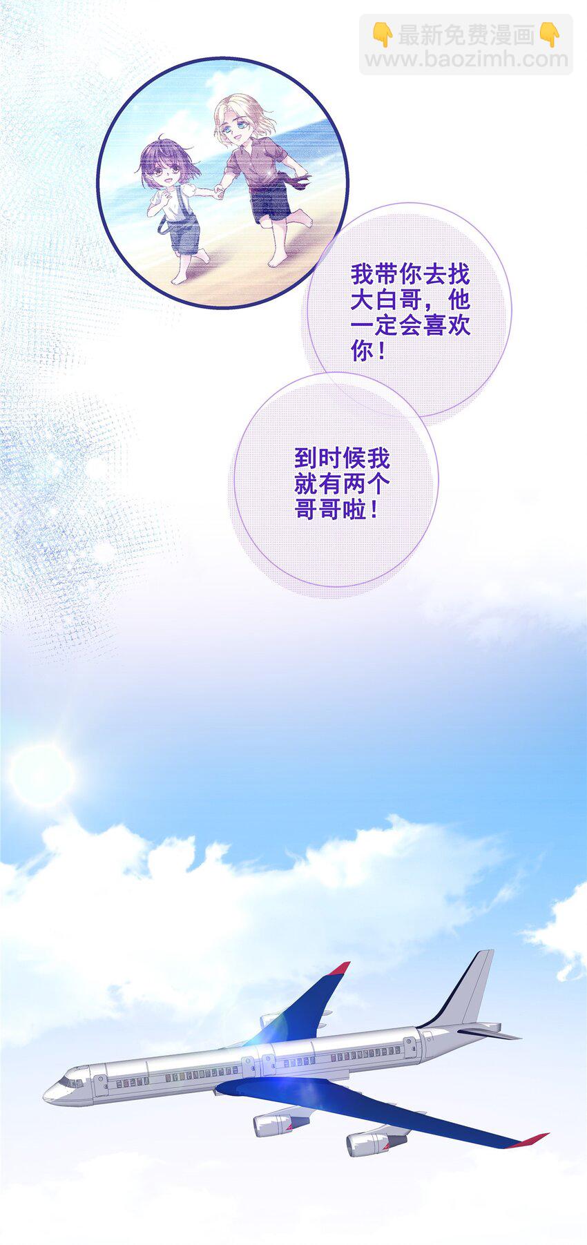 203 不是来复仇的？！-第205话