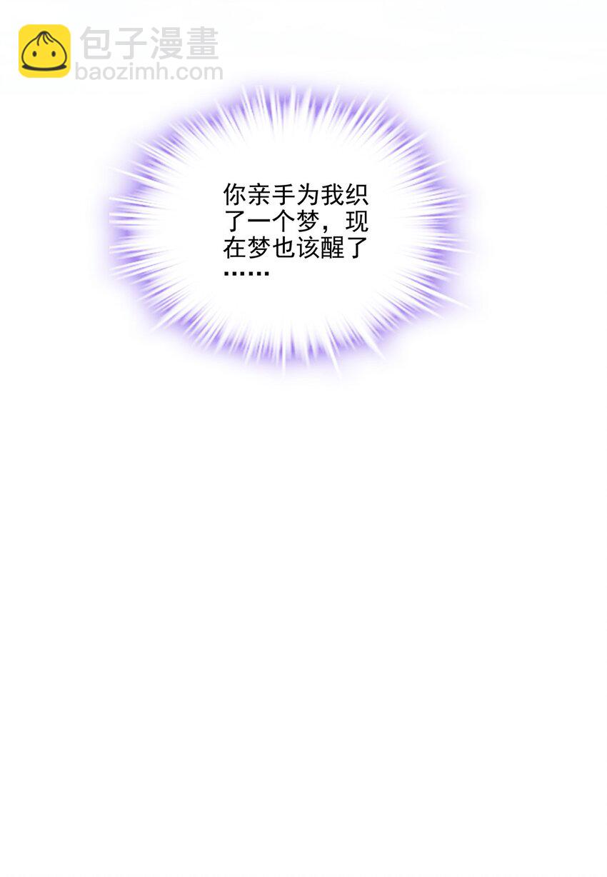 203 不是来复仇的？！-第205话