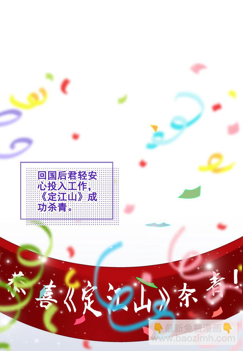 203 不是来复仇的？！-第205话