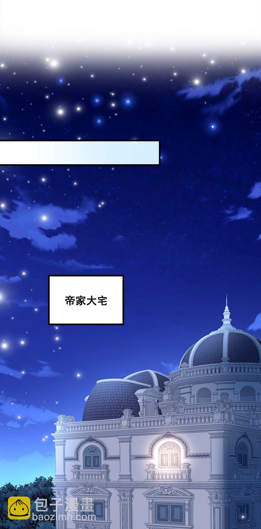 203 不是来复仇的？！-第205话