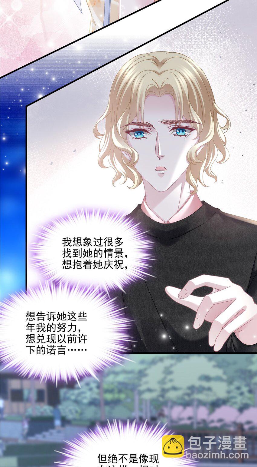 203 不是来复仇的？！-第205话