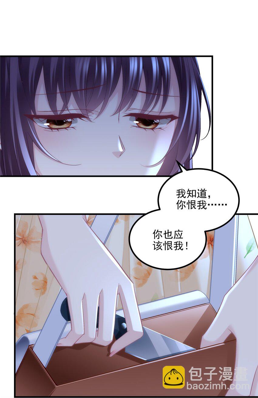 203 不是来复仇的？！-第205话