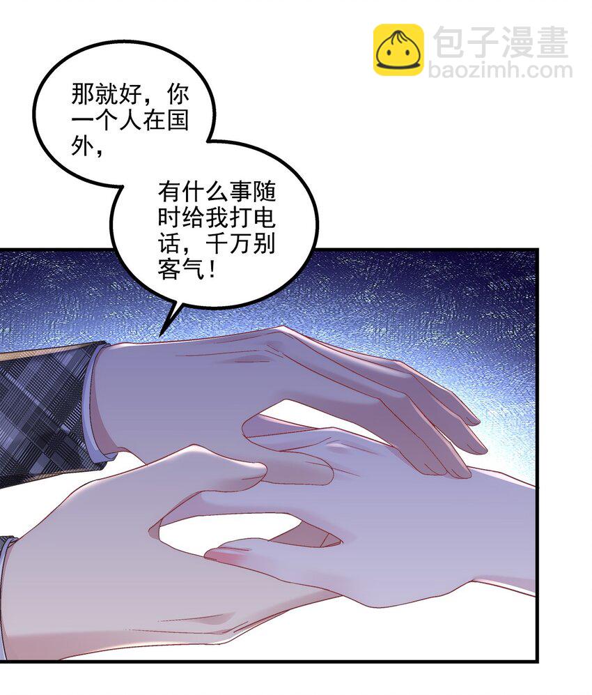 205 野心家帝思凡-第207话