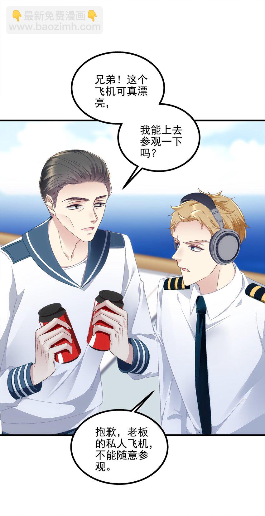 205 野心家帝思凡-第207话