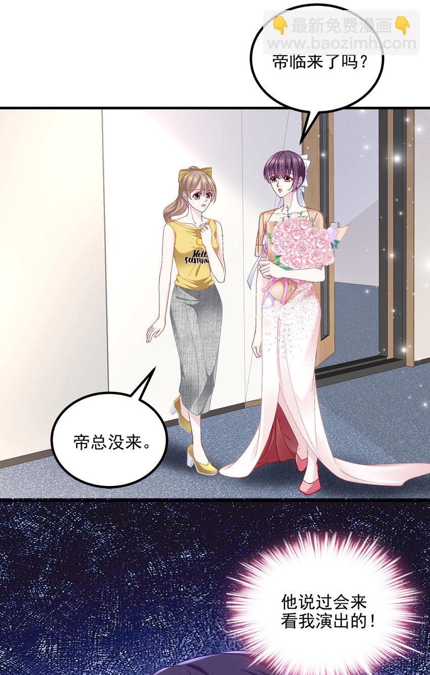 207 你是我的灯塔，我的光-第209话