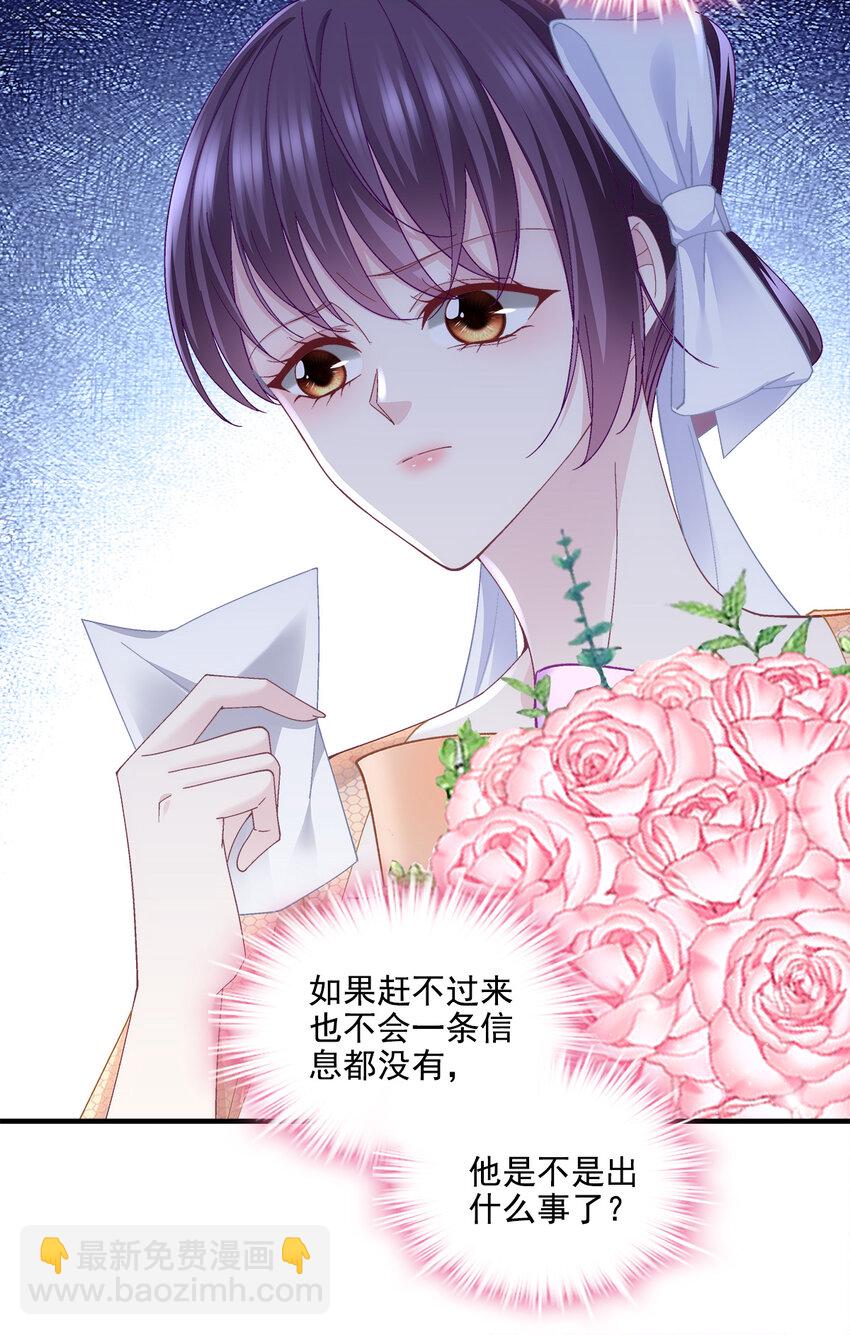 207 你是我的灯塔，我的光-第209话