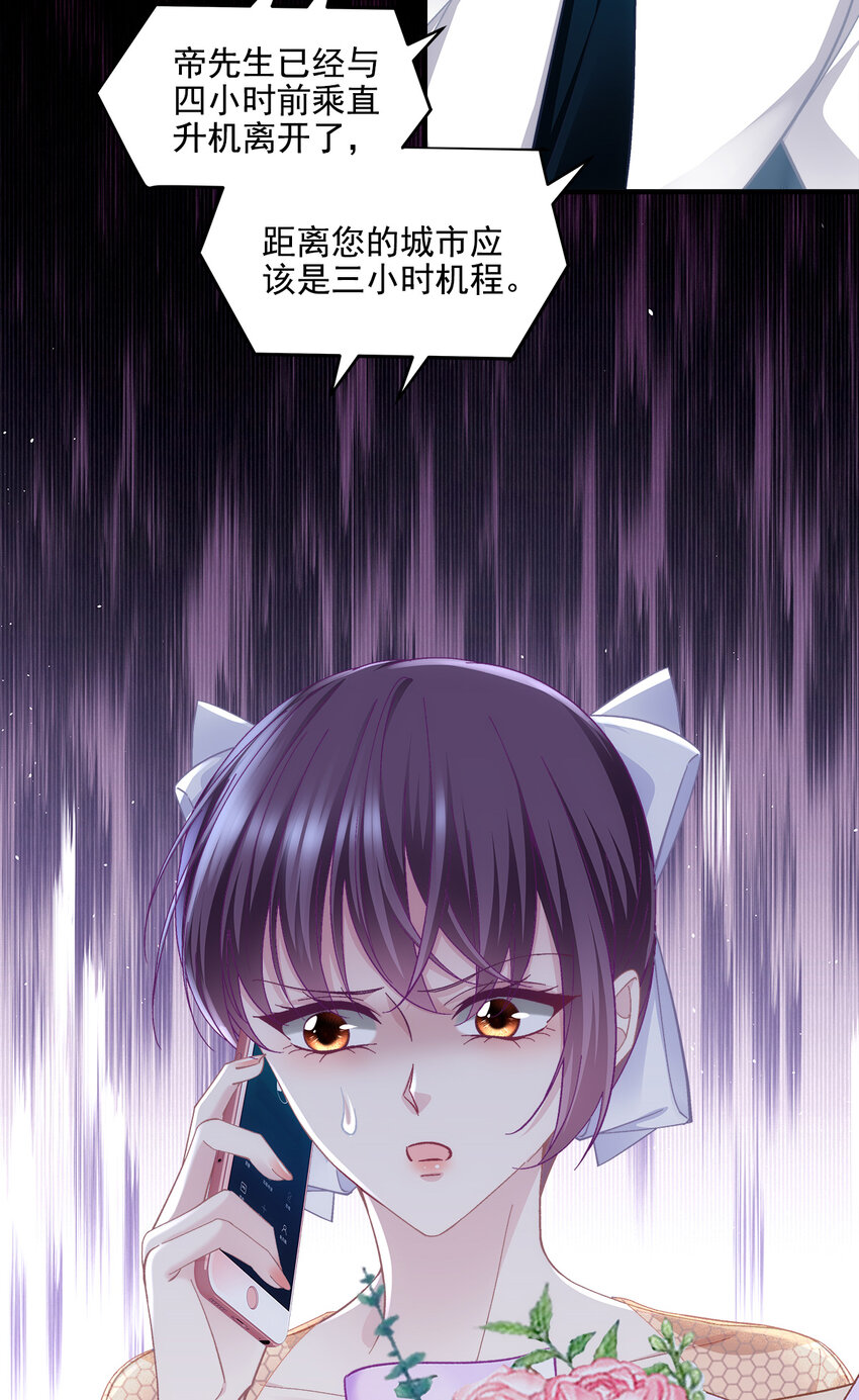 207 你是我的灯塔，我的光-第209话
