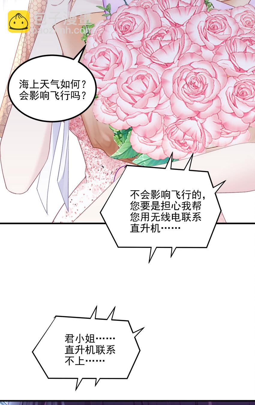 207 你是我的灯塔，我的光-第209话