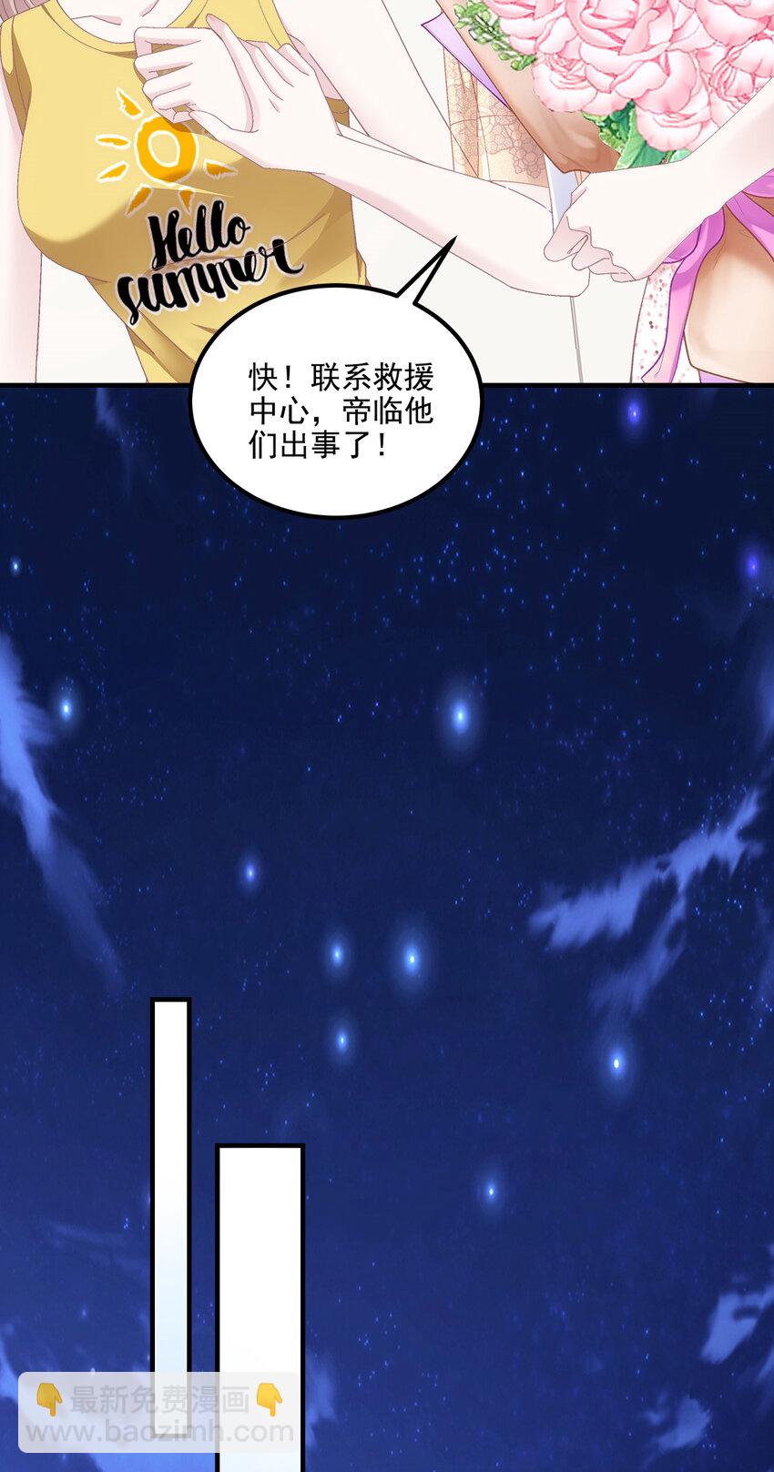 207 你是我的灯塔，我的光-第209话