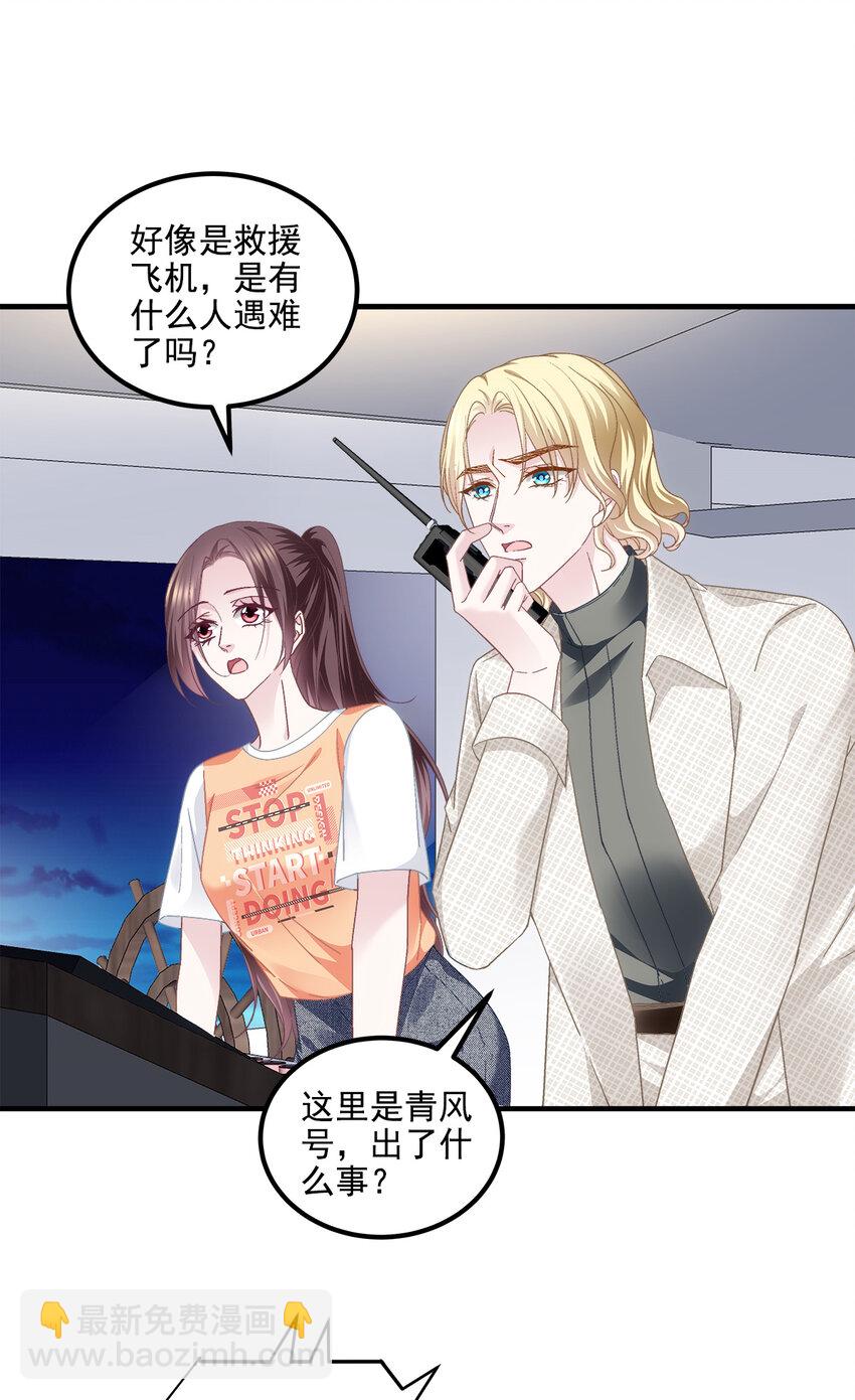 207 你是我的灯塔，我的光-第209话