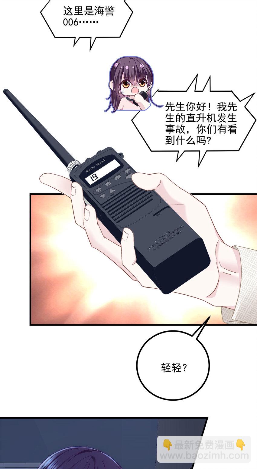 207 你是我的灯塔，我的光-第209话