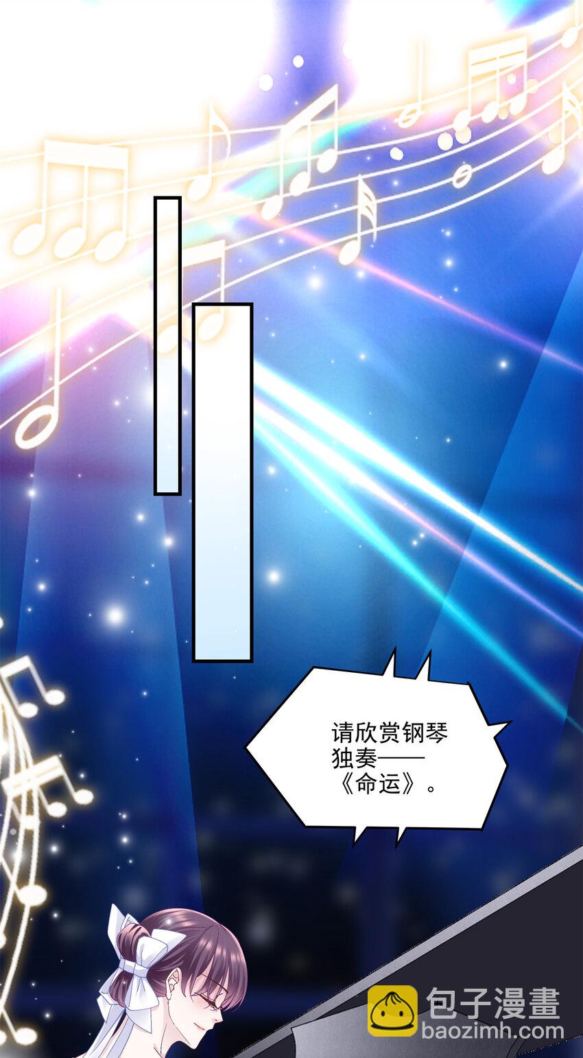 207 你是我的灯塔，我的光-第209话