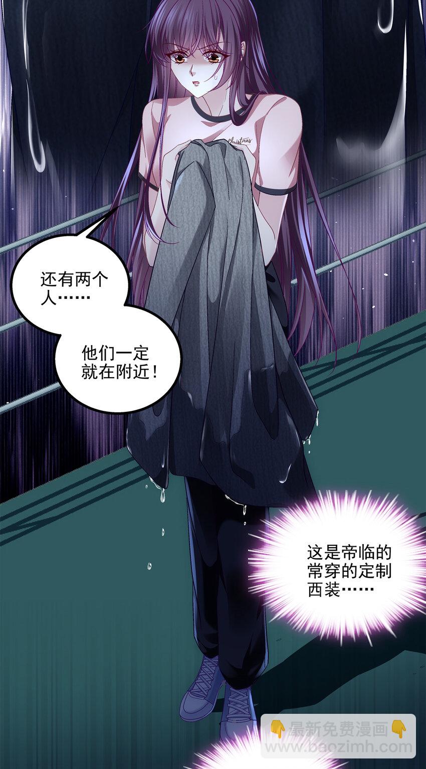 207 你是我的灯塔，我的光-第209话
