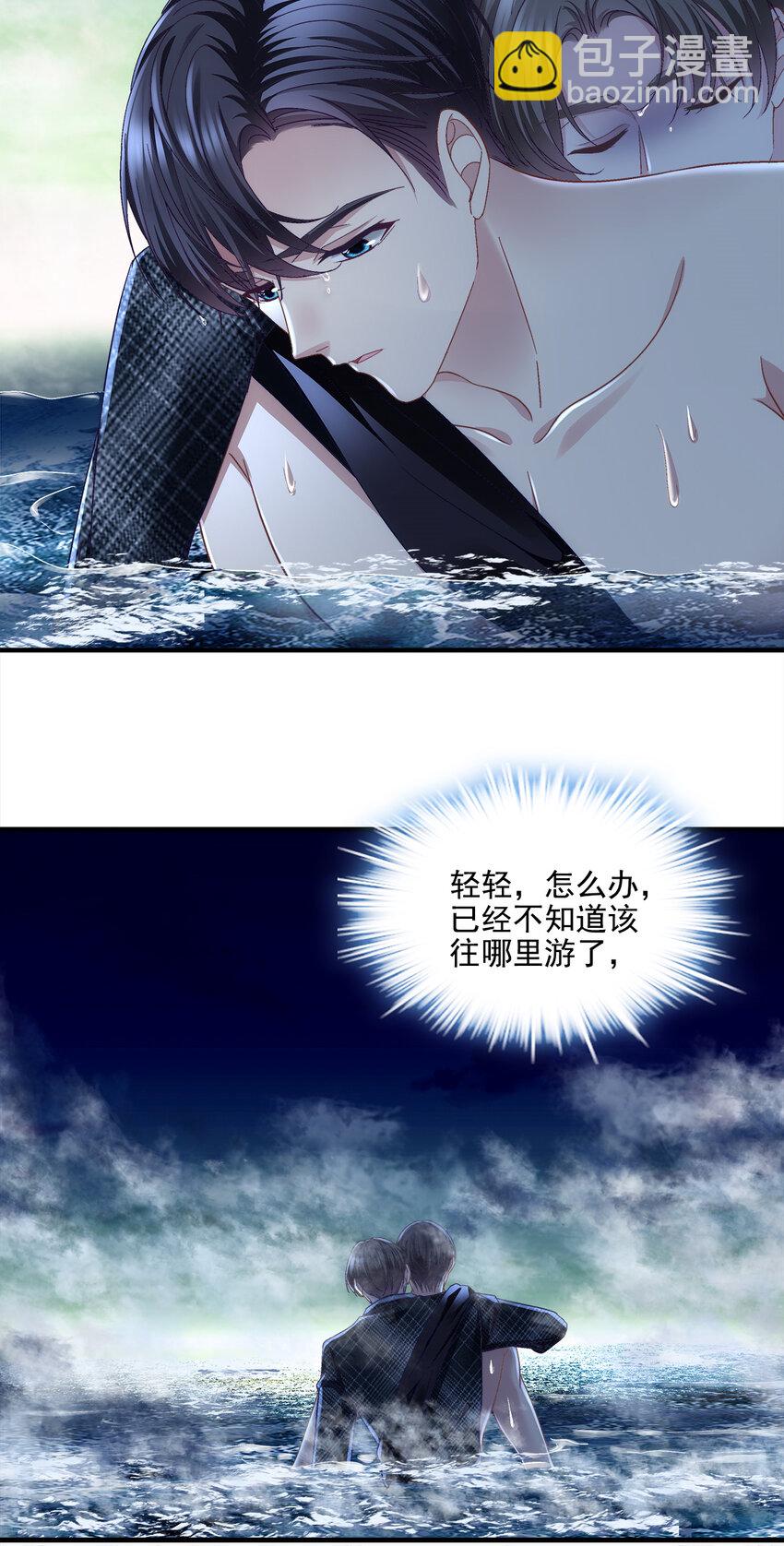 207 你是我的灯塔，我的光-第209话