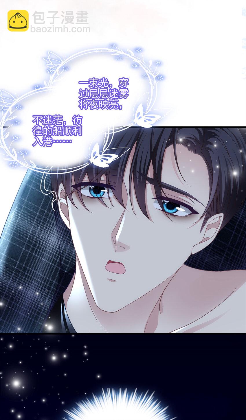 207 你是我的灯塔，我的光-第209话
