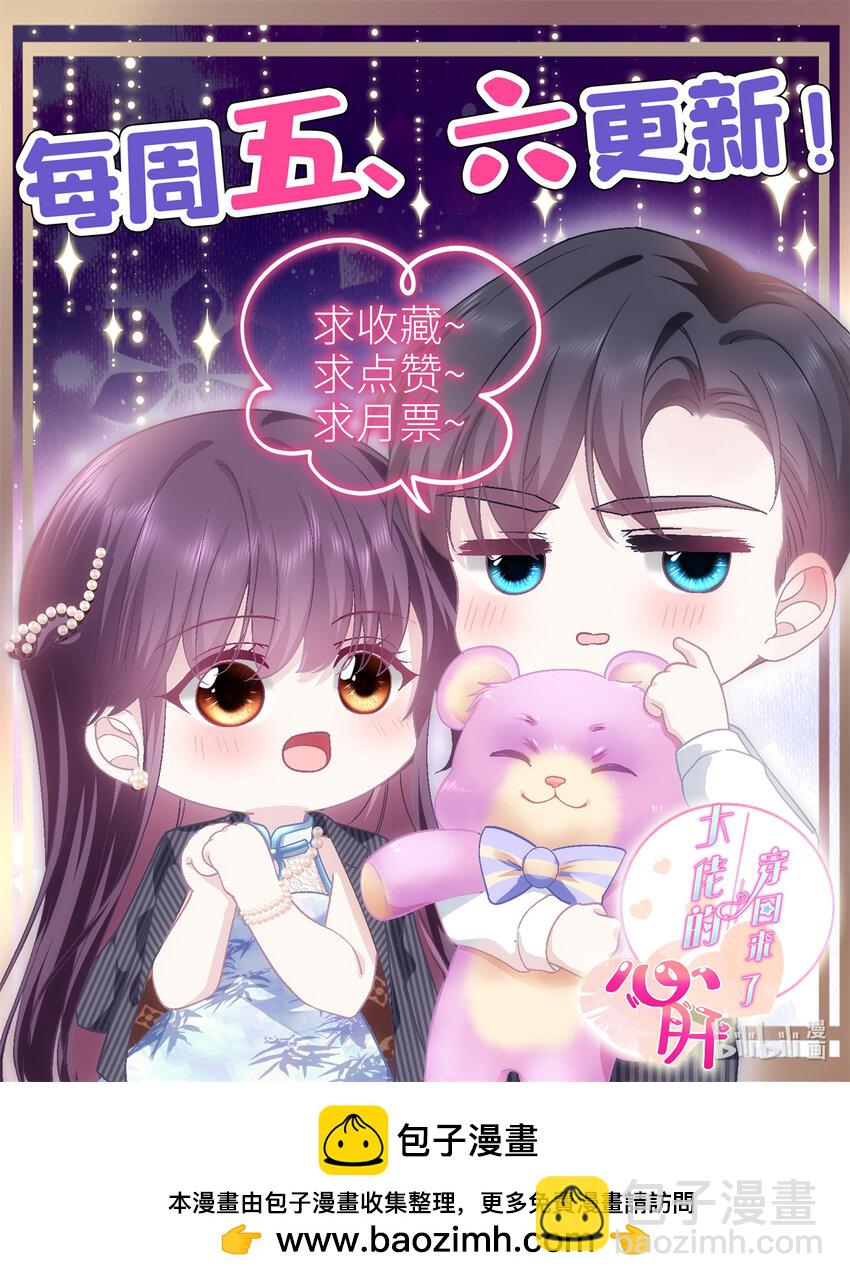 207 你是我的灯塔，我的光-第209话