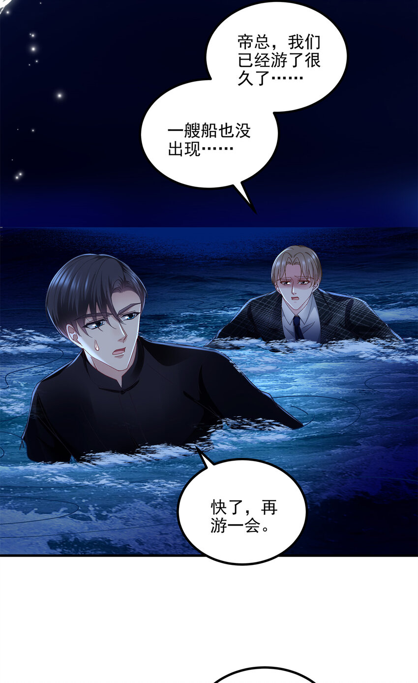 207 你是我的灯塔，我的光-第209话