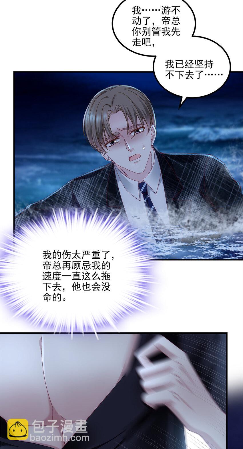 207 你是我的灯塔，我的光-第209话
