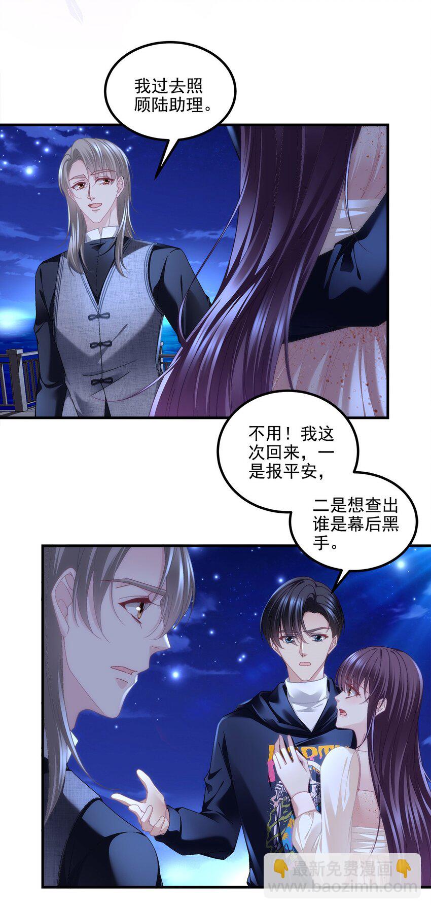 209 我知道你不会死！-第211话
