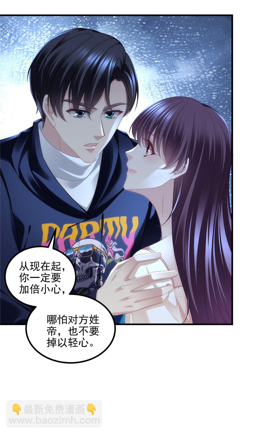 209 我知道你不会死！-第211话