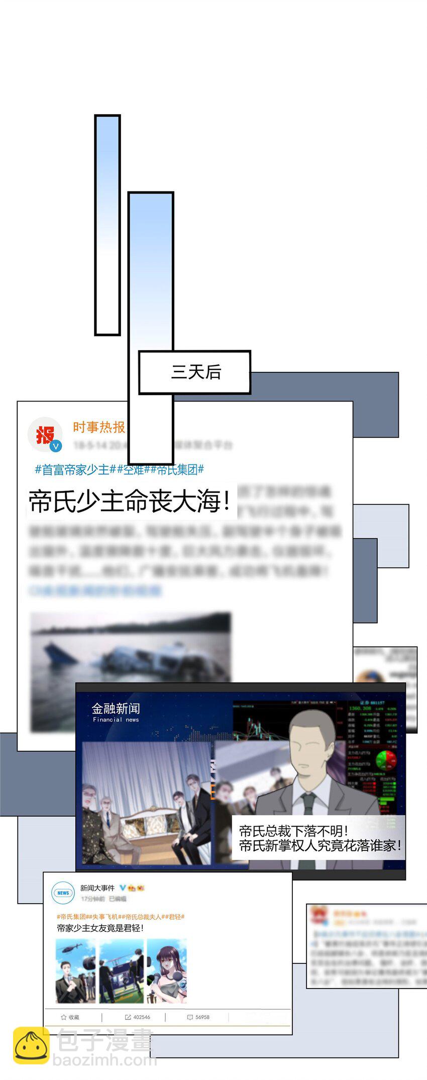 209 我知道你不会死！-第211话
