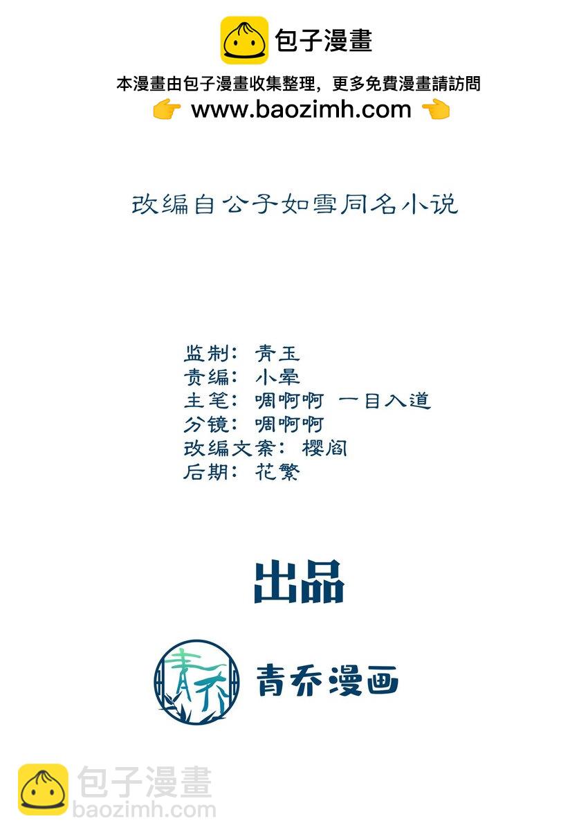 209 我知道你不会死！-第211话