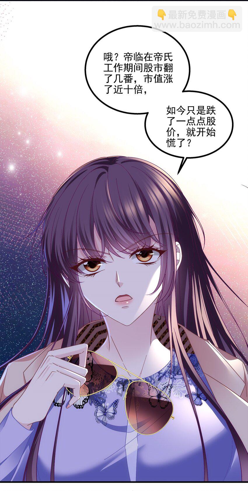 209 我知道你不会死！-第211话