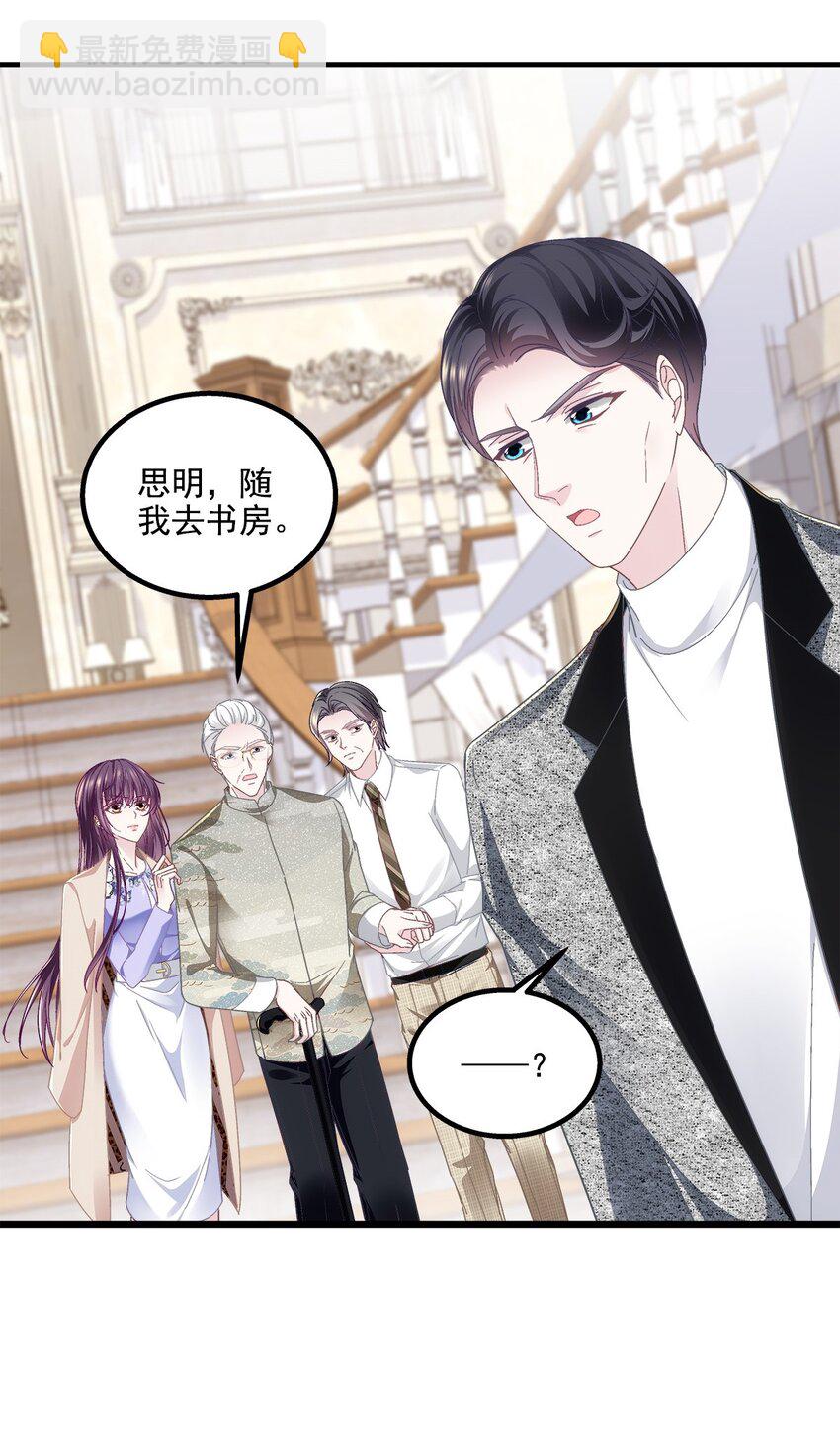 209 我知道你不会死！-第211话