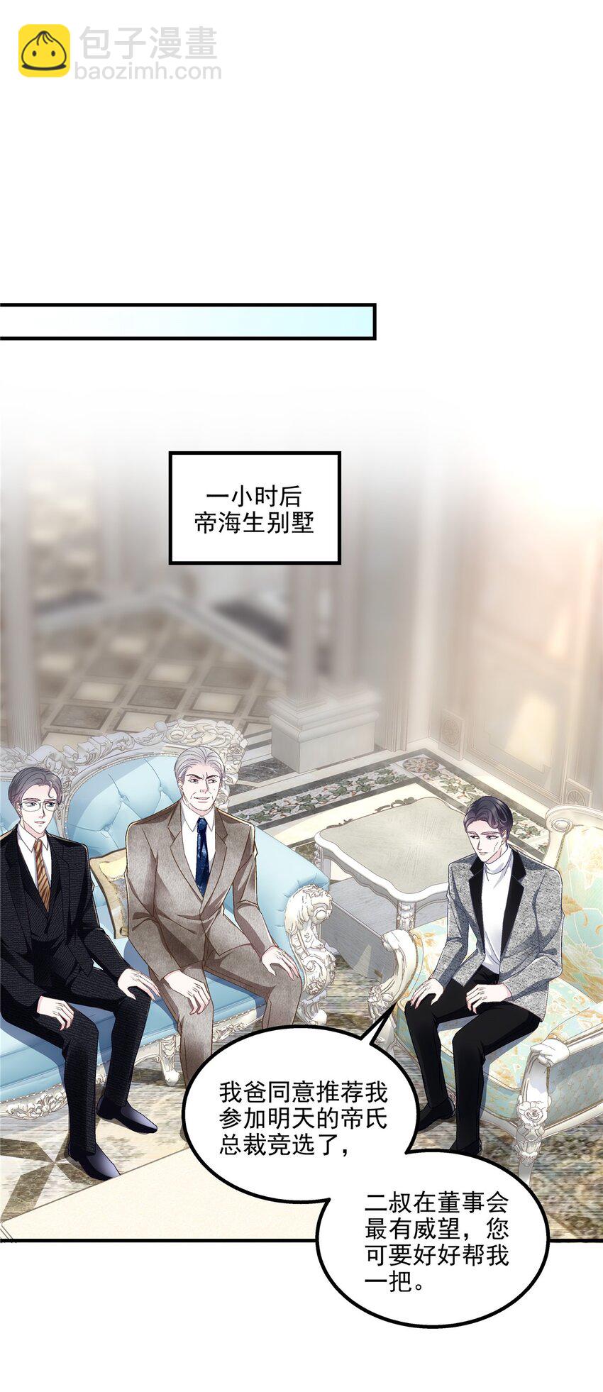 209 我知道你不会死！-第211话