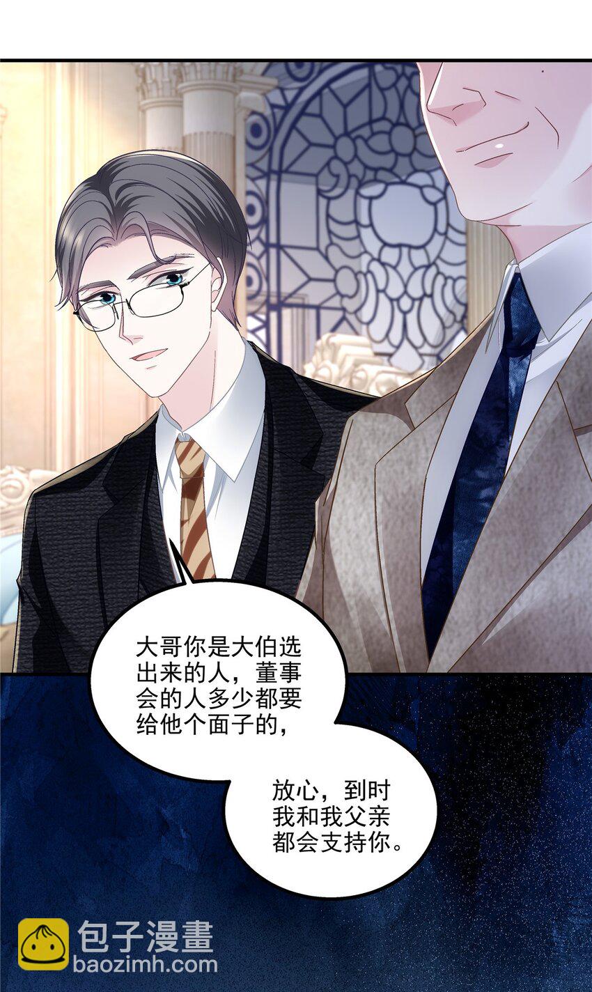 209 我知道你不会死！-第211话
