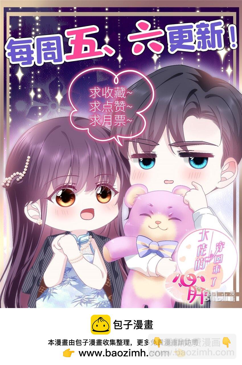 209 我知道你不会死！-第211话