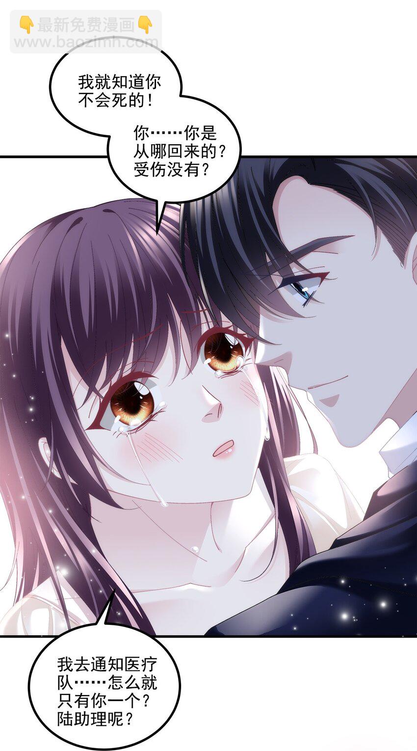 209 我知道你不会死！-第211话