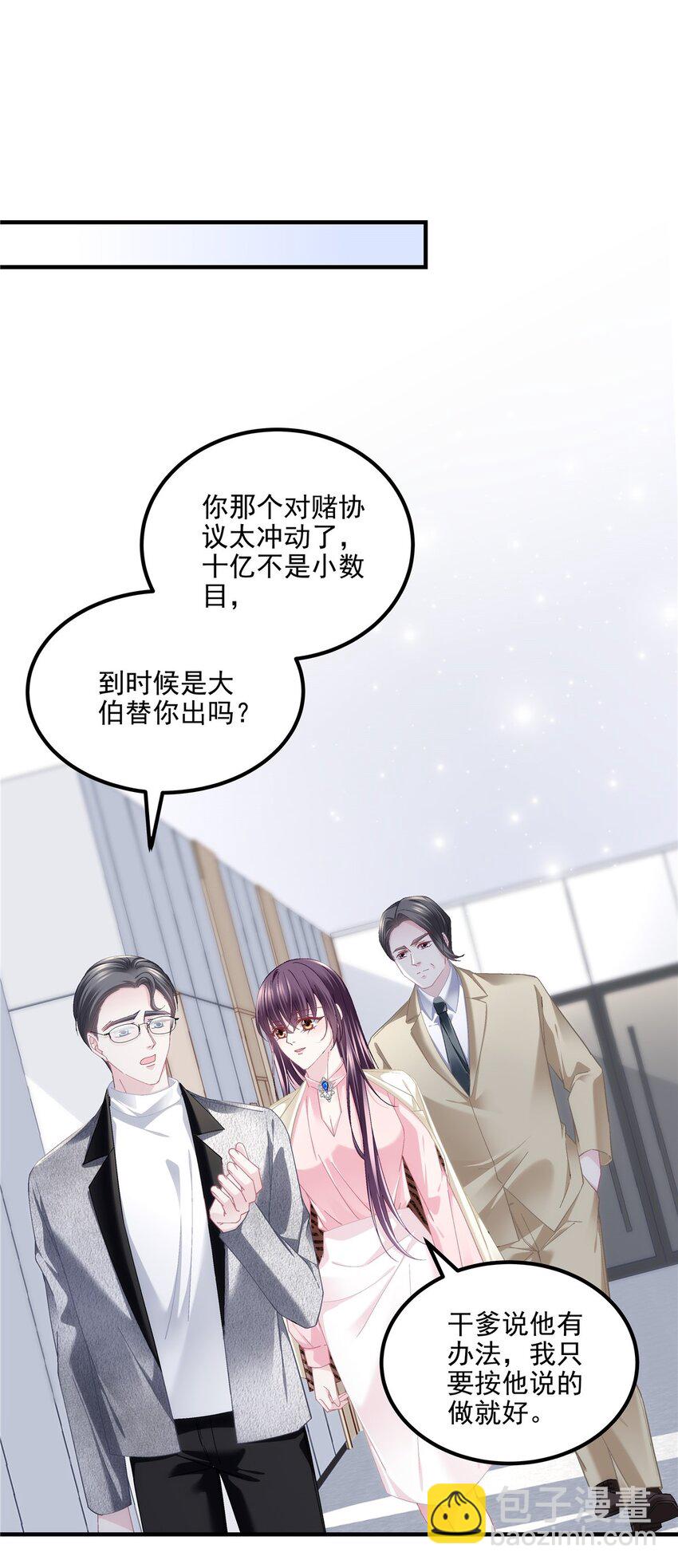 211 十个亿引上钩-第213话