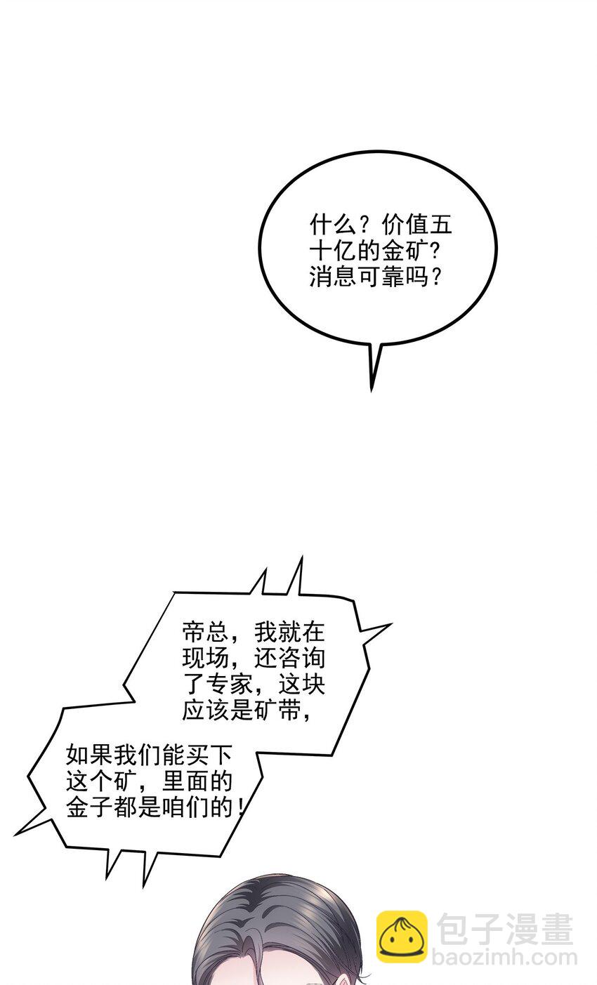 211 十个亿引上钩-第213话
