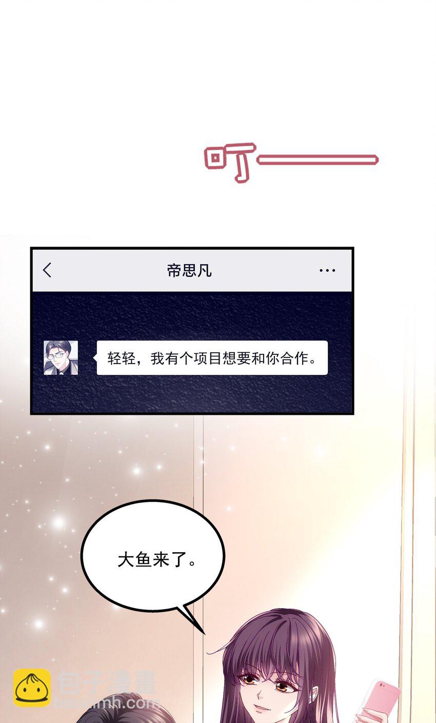 211 十个亿引上钩-第213话