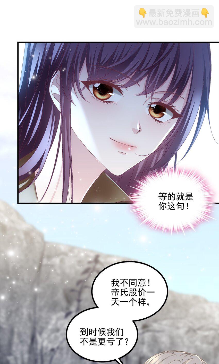 211 十个亿引上钩-第213话