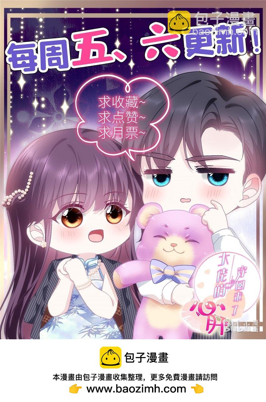 211 十个亿引上钩-第213话