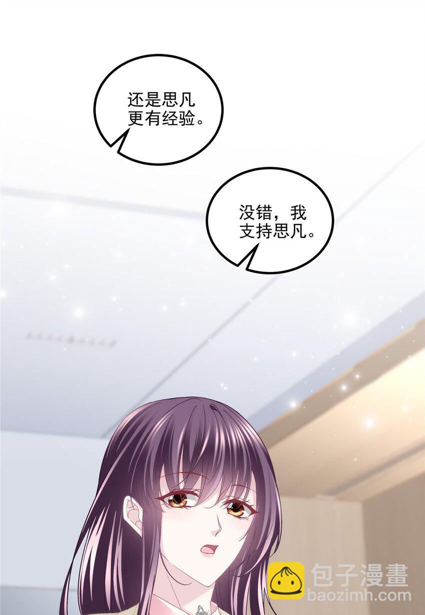 211 十个亿引上钩-第213话