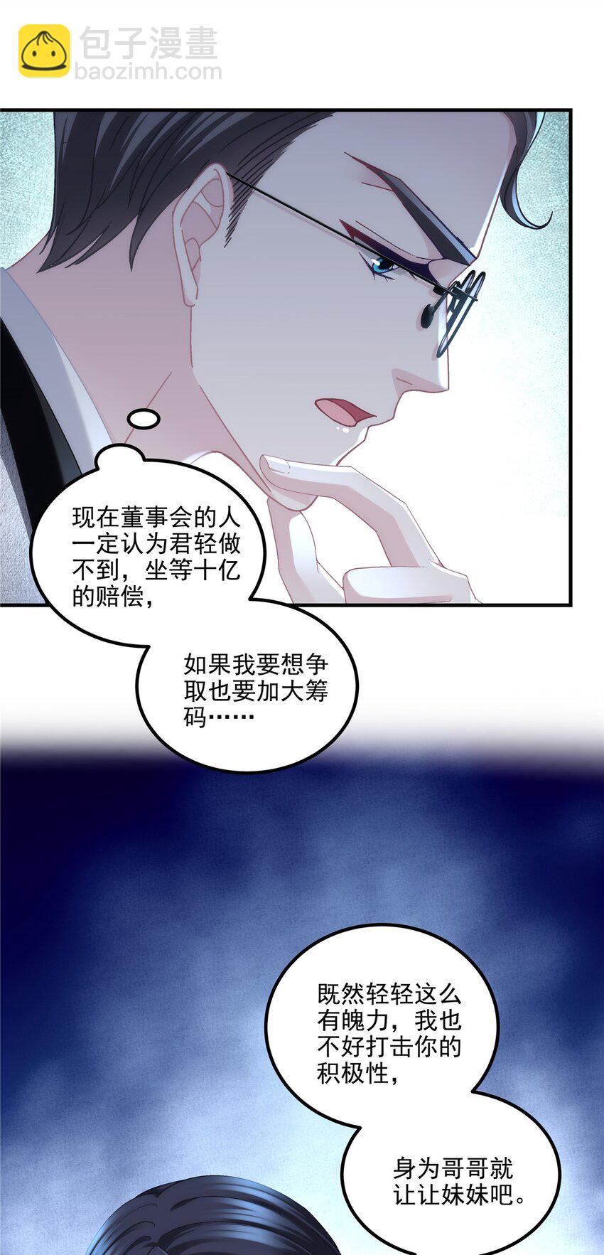 211 十个亿引上钩-第213话