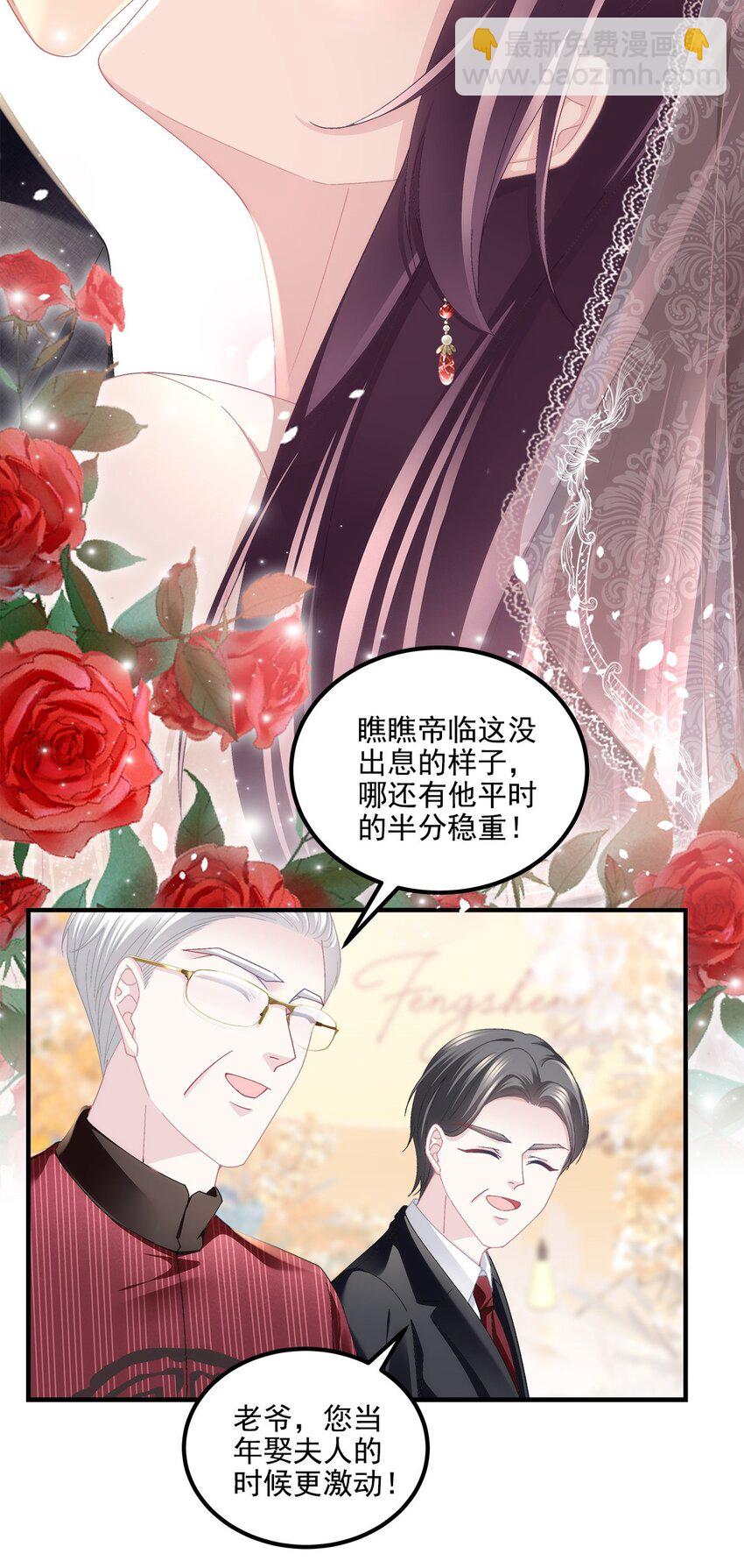 214 很庆幸没有放弃彼此-第215话