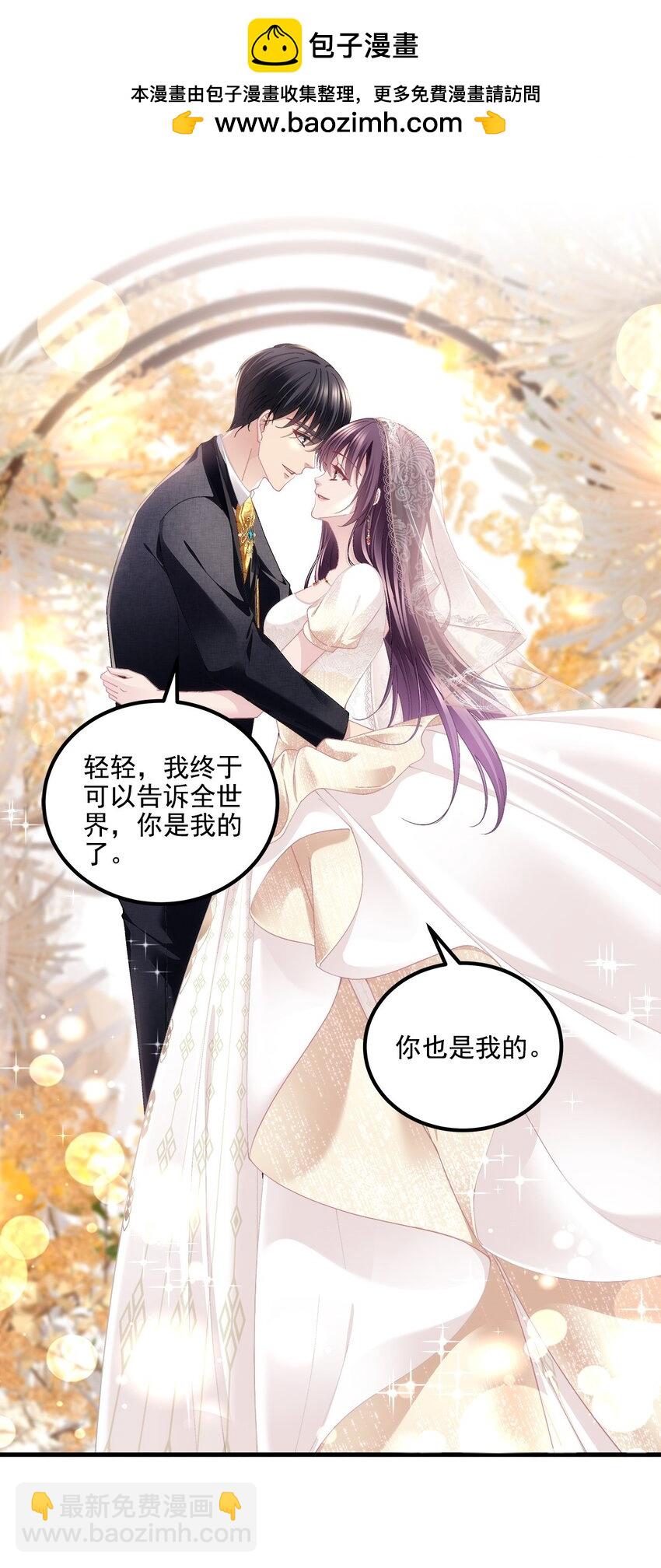 214 很庆幸没有放弃彼此-第215话