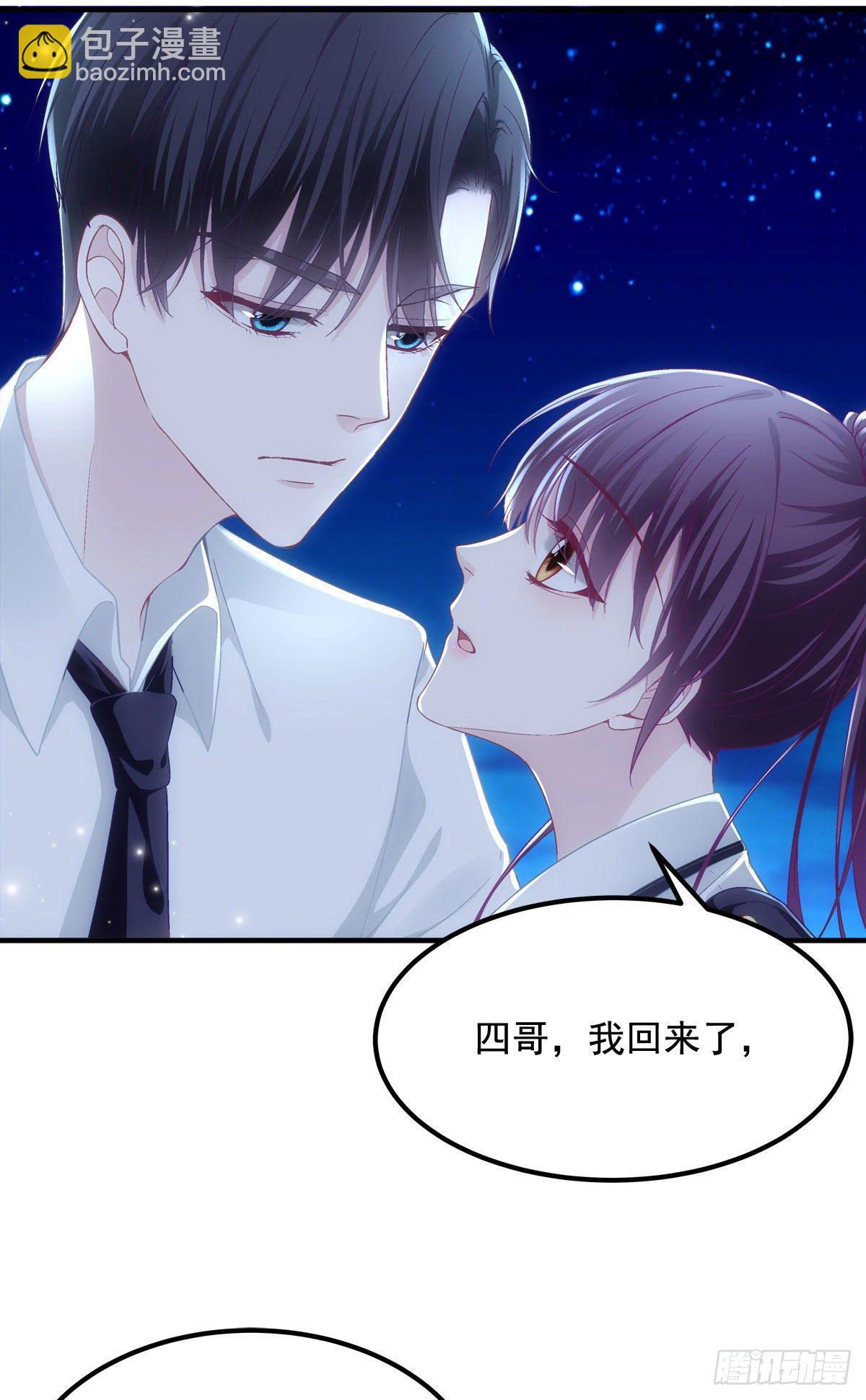 023 Mrs.D 帝夫人-第23话