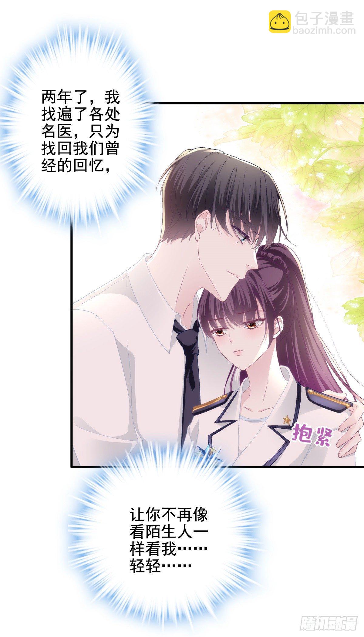 023 Mrs.D 帝夫人-第23话