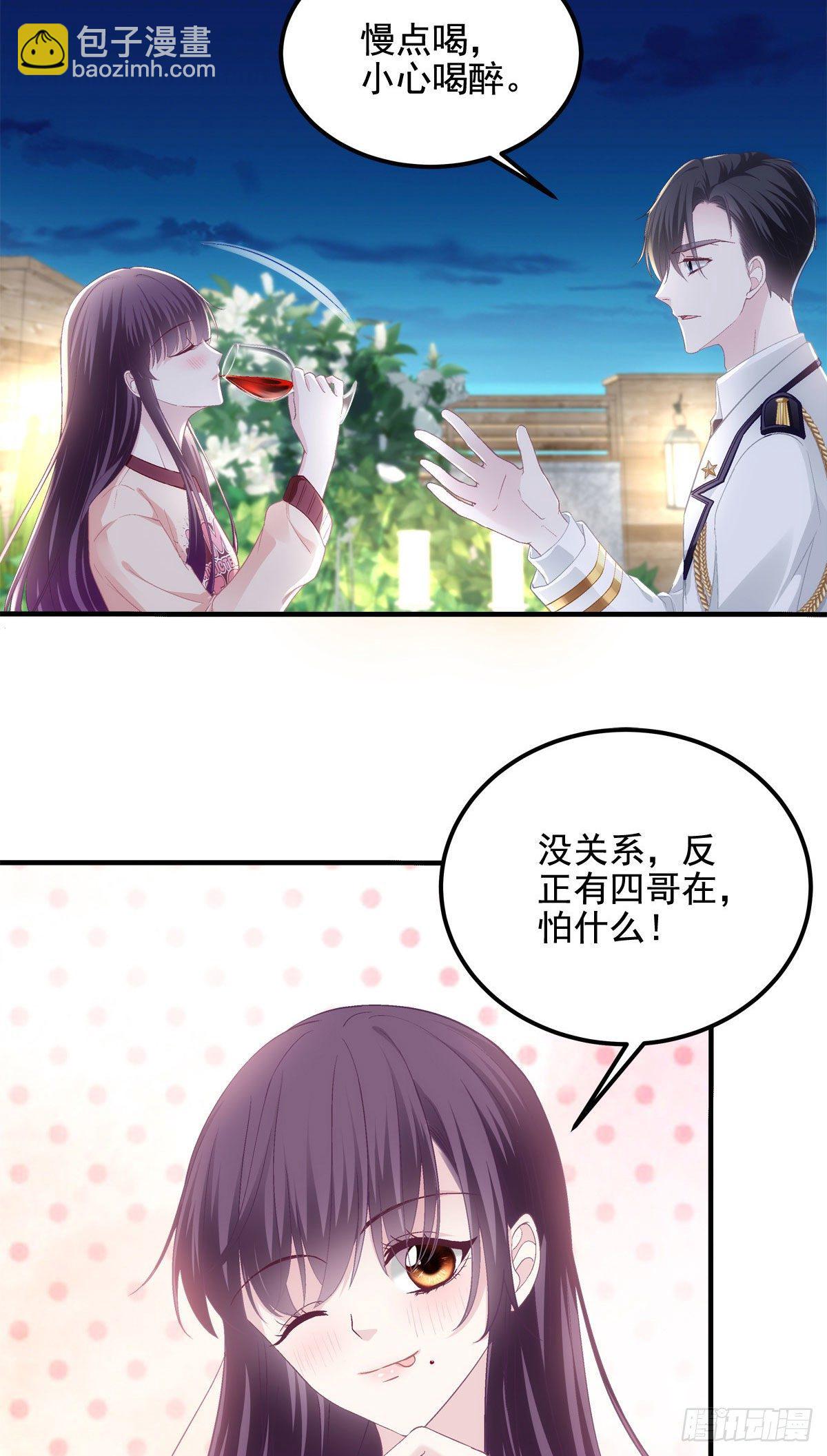 023 Mrs.D 帝夫人-第23话