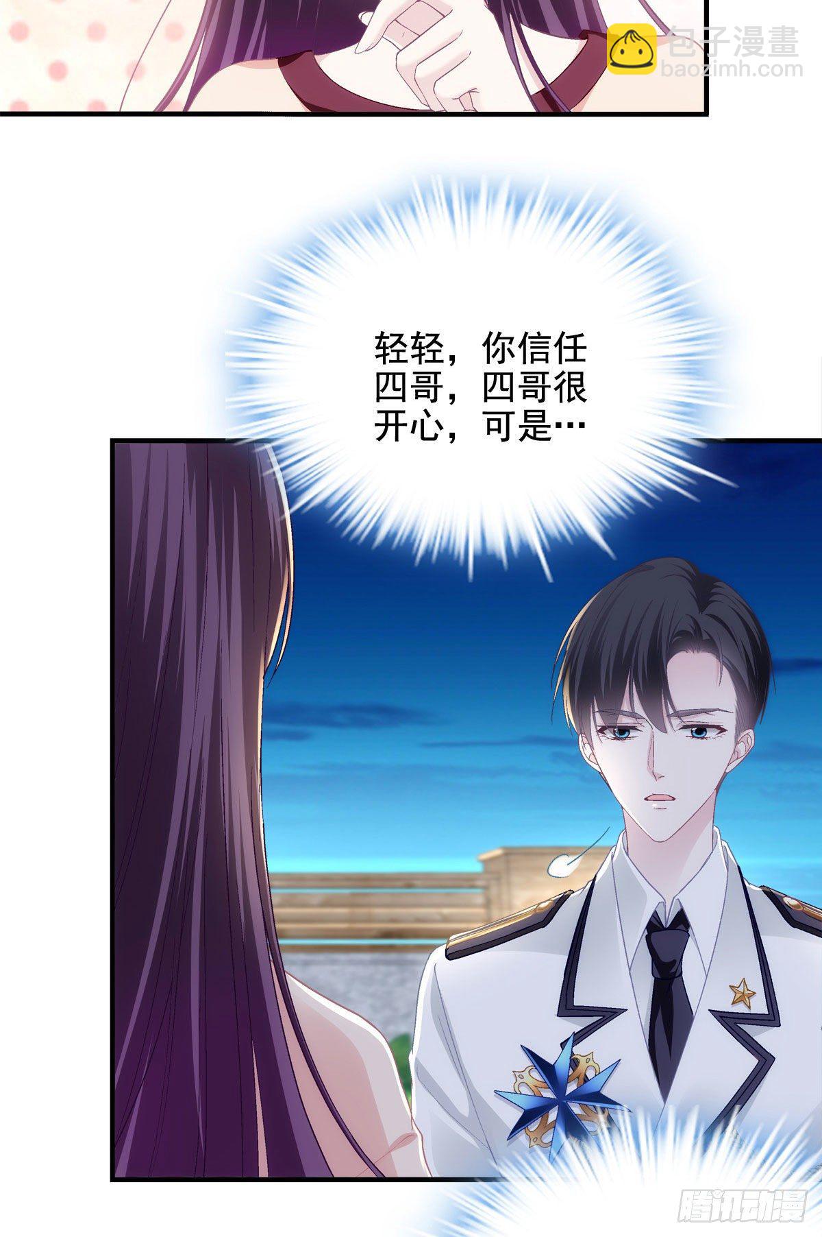 023 Mrs.D 帝夫人-第23话