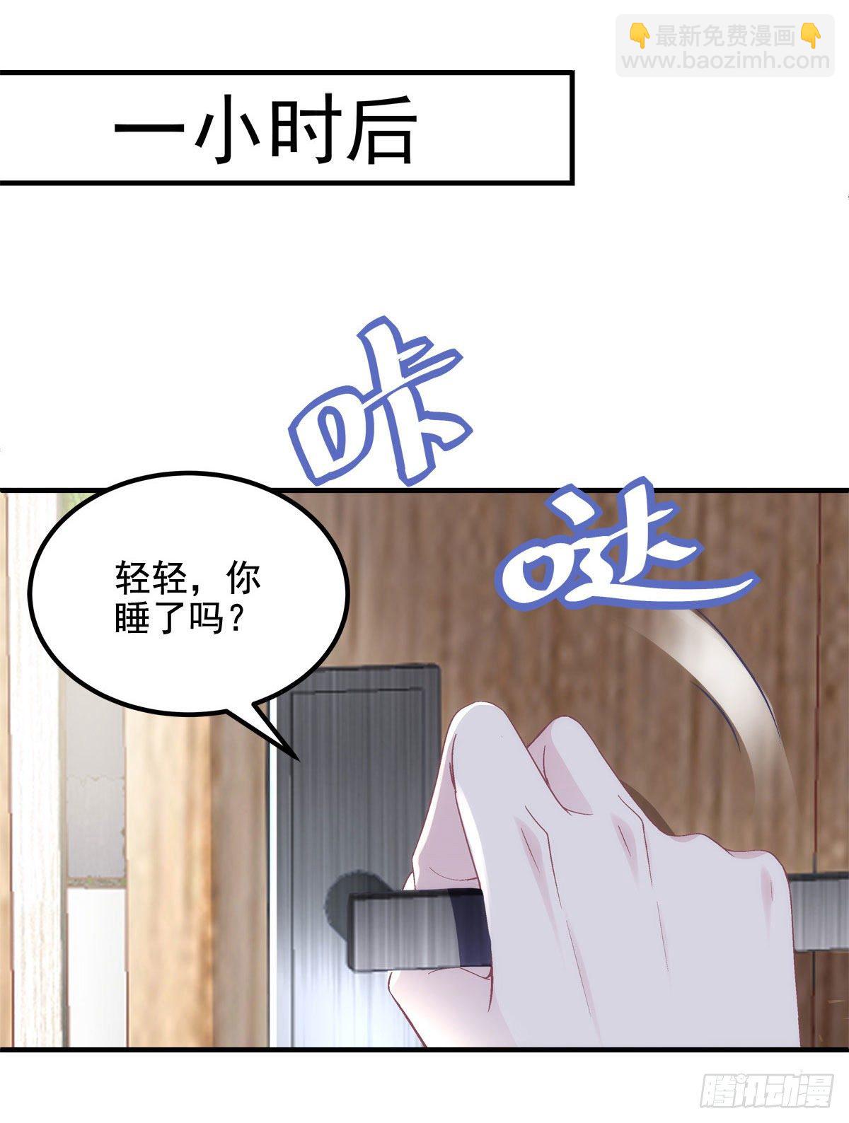 023 Mrs.D 帝夫人-第23话