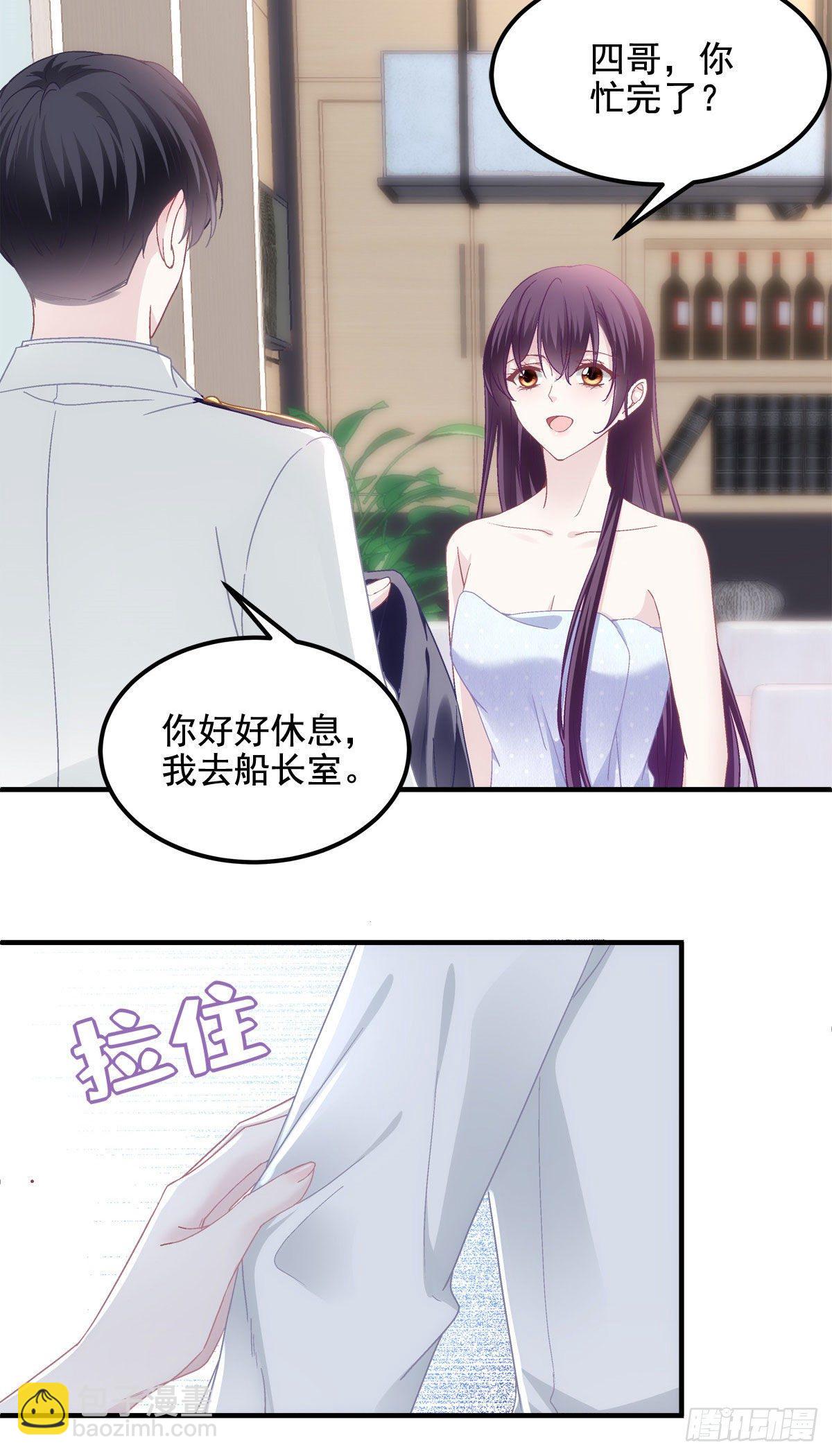 023 Mrs.D 帝夫人-第23话
