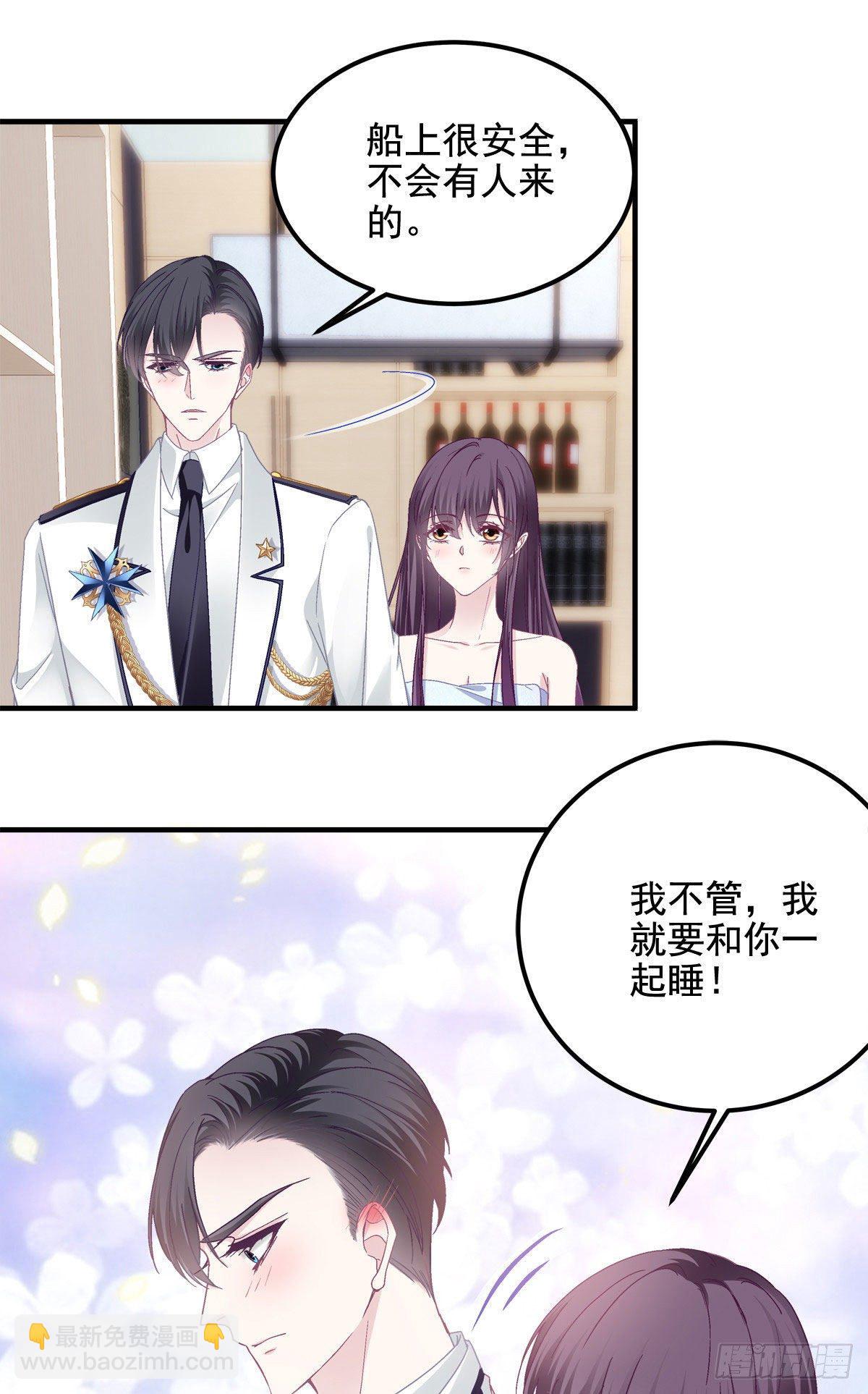023 Mrs.D 帝夫人-第23话