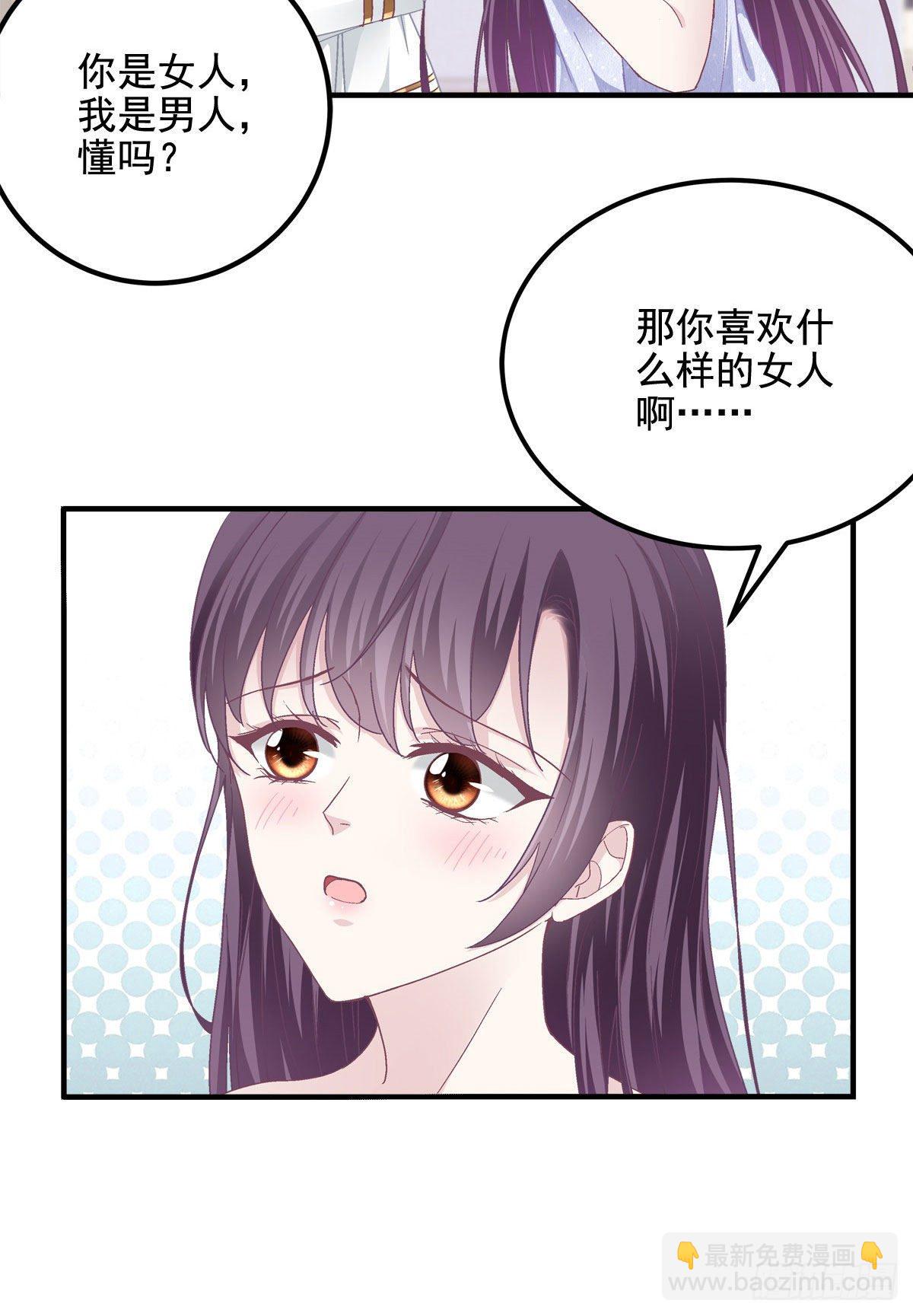 023 Mrs.D 帝夫人-第23话