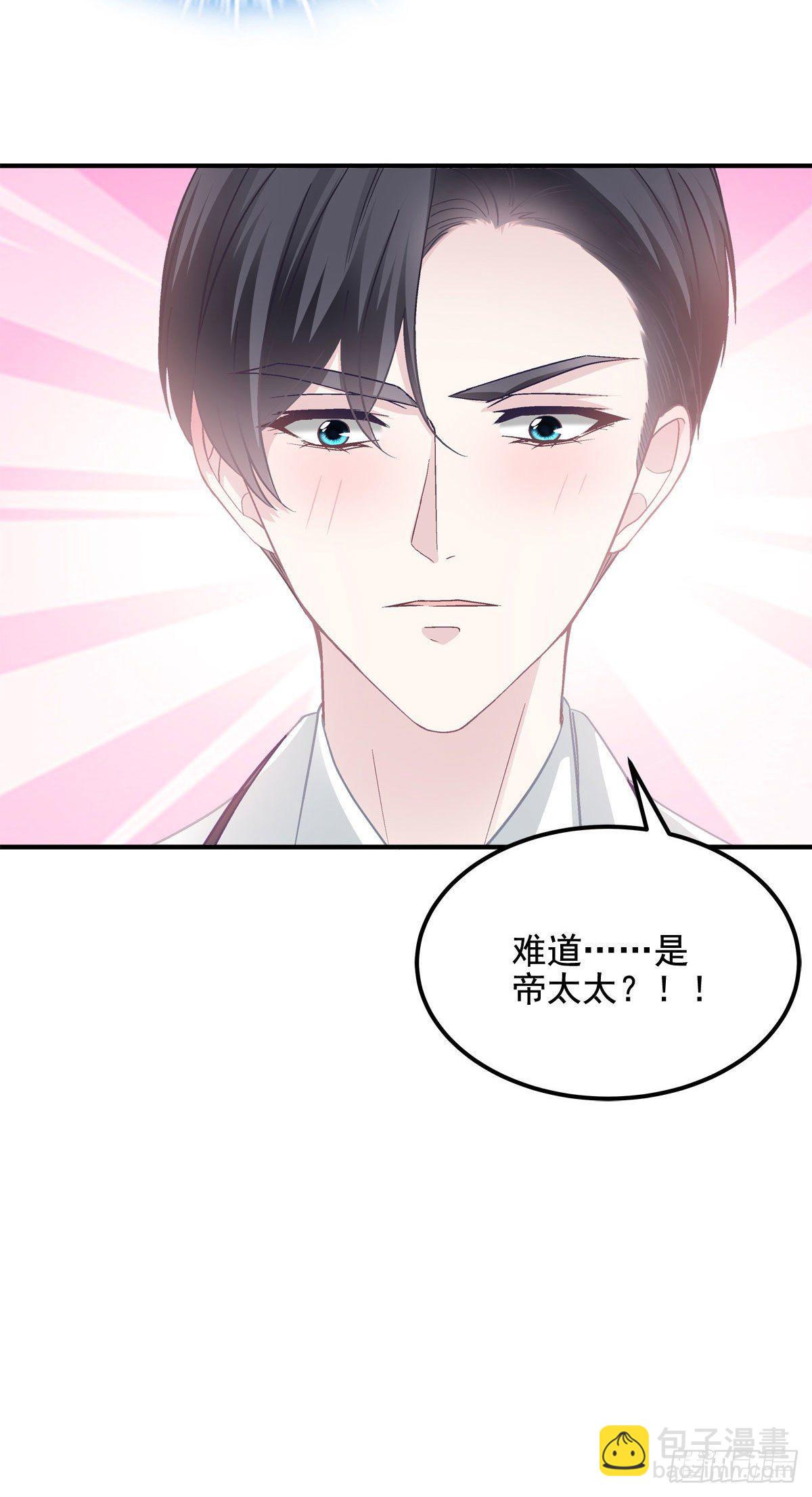 023 Mrs.D 帝夫人-第23话